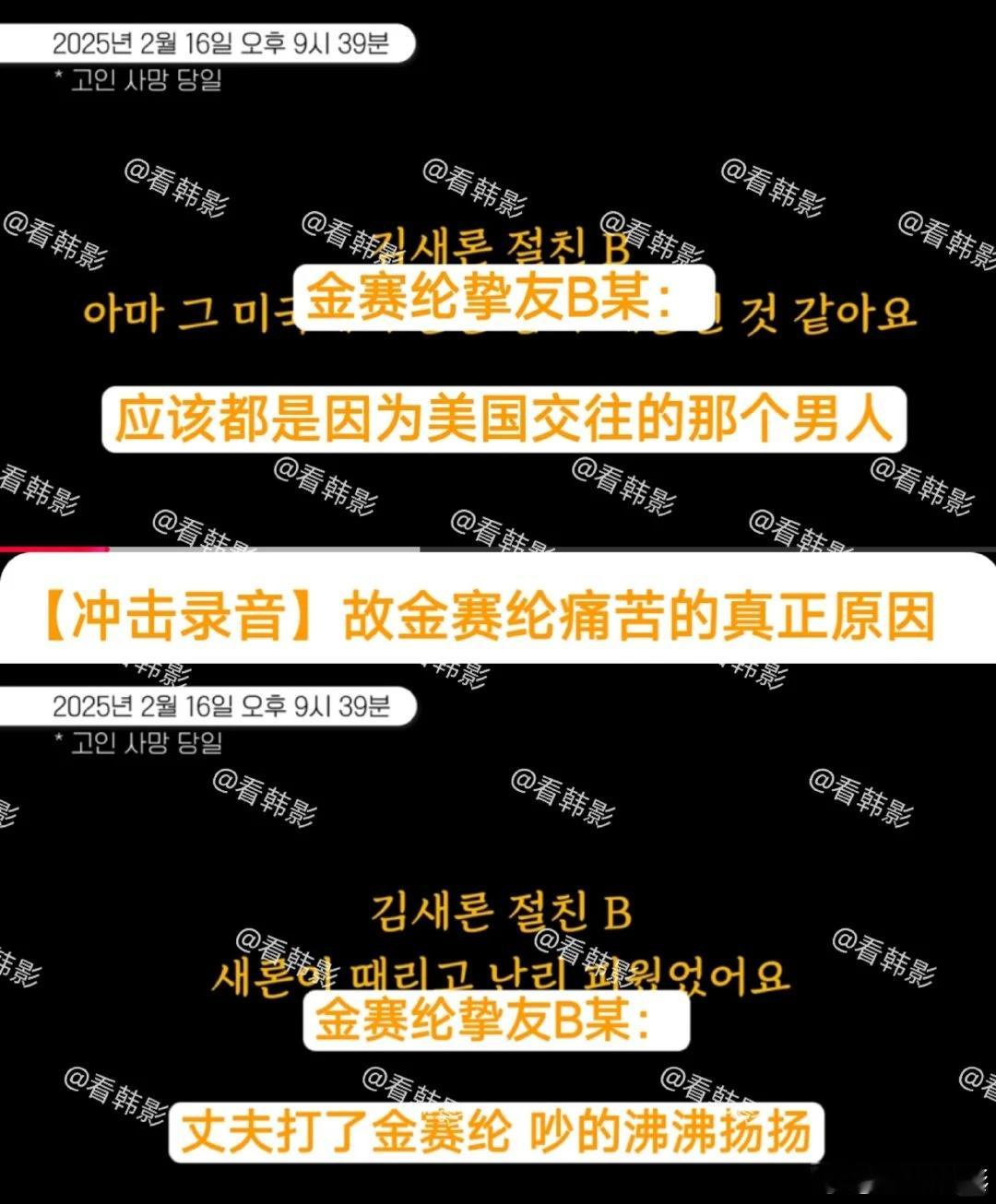 金赛纶丈夫又暴打又威胁她曝金赛纶被丈夫家暴李镇浩再曝录音，金赛纶去世当天，202