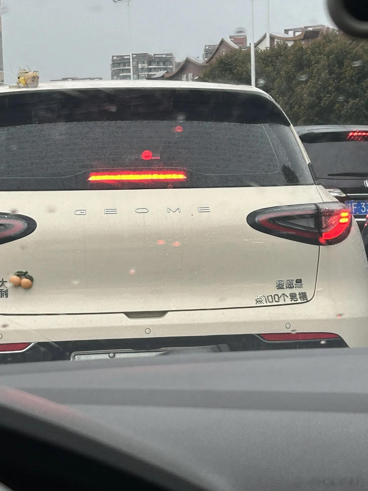 那么，你们家的星愿车贴，写的是什么？ 