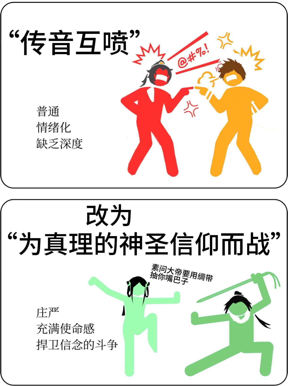 逆水寒手游[超话] 逆水寒之说话的重要性（第八弹）这玩意居然能更新到第八弹… 