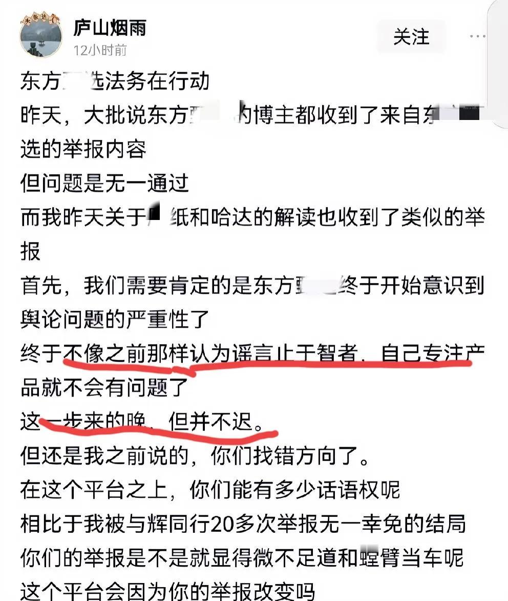 哈哈，选选法务出马，全线投诉举报“厕纸事件〞，竟然误伤了“庐山烟雨”，庐山烟雨还