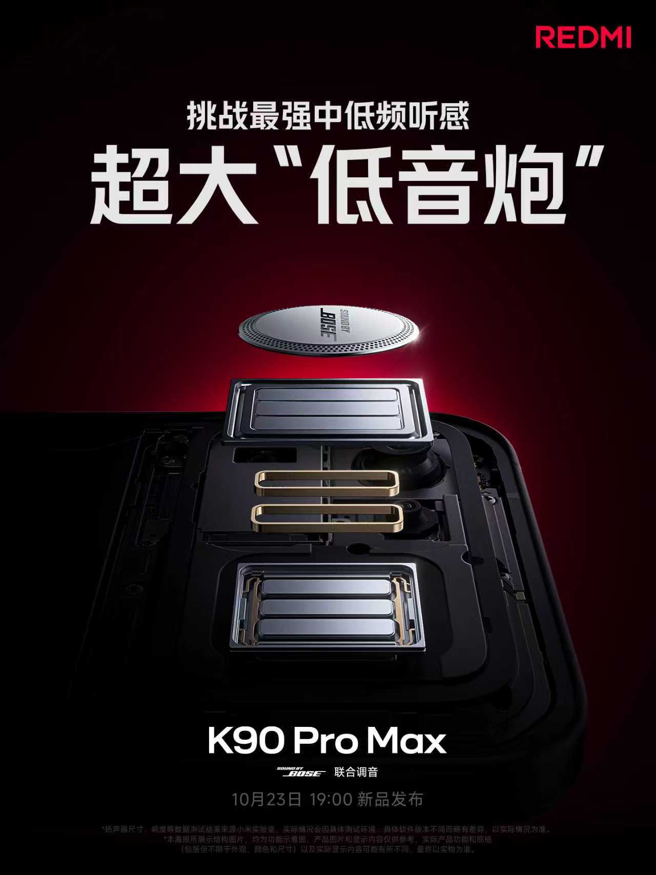 移动声学构建 2.1 立体声，关键是低音K90 Pro Max 搭载超大独立低音