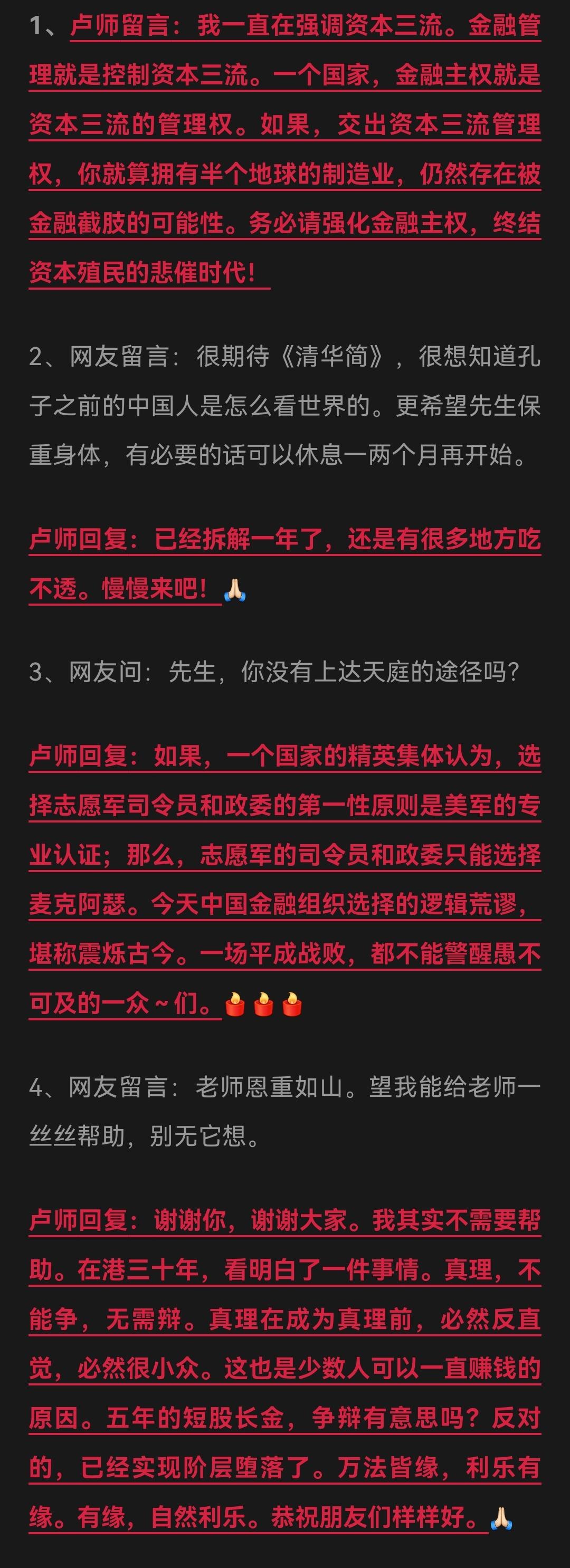 卢麒元|2026.5.18-19日微博整理    金融主权就是资本三流的管理权/