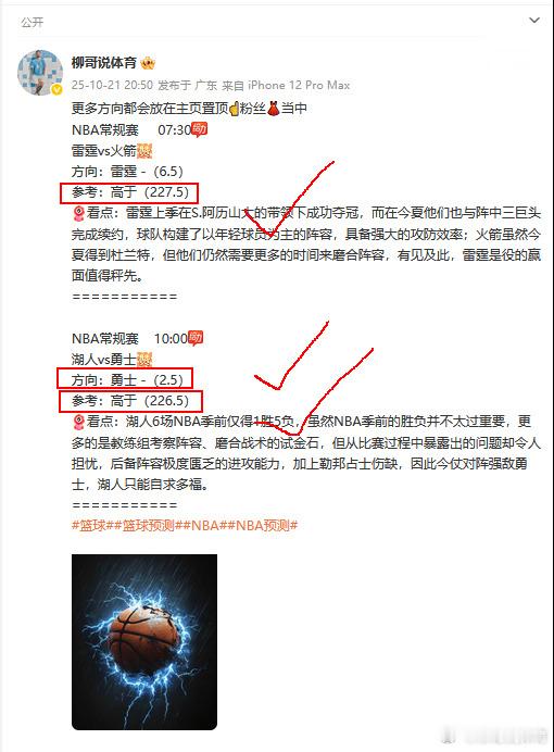 更多方向都会放在主页置顶☝️粉丝👗当中NBA常规赛     07:00[微风]