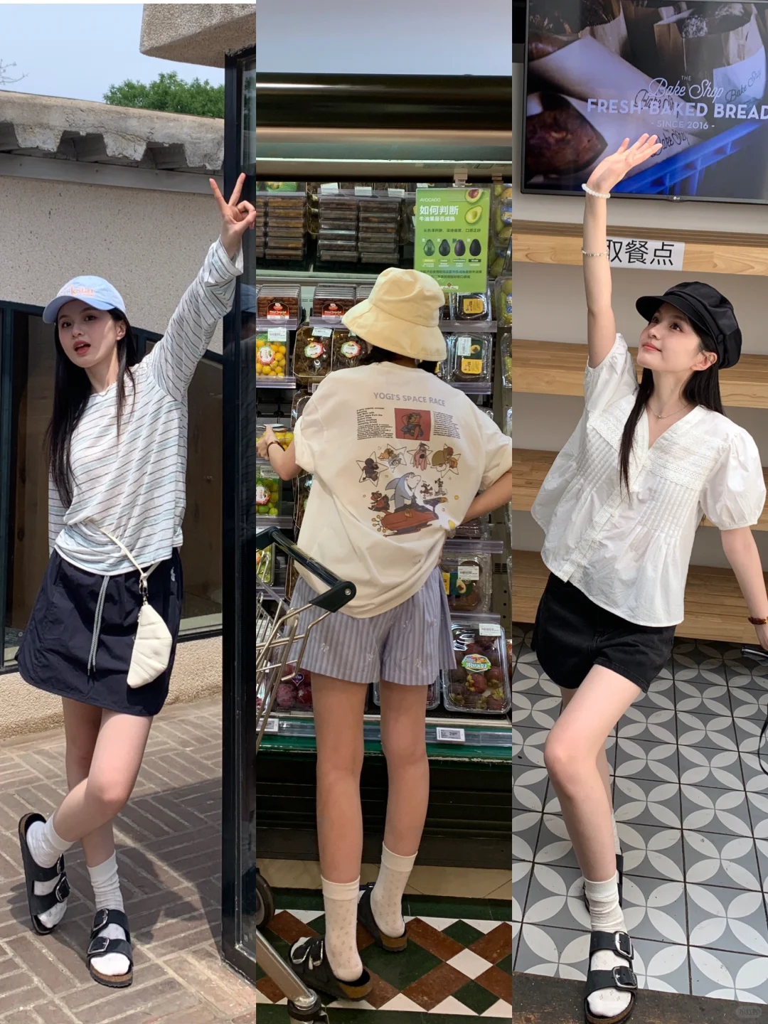 OOTD｜夏天的一些简约舒适衣服
