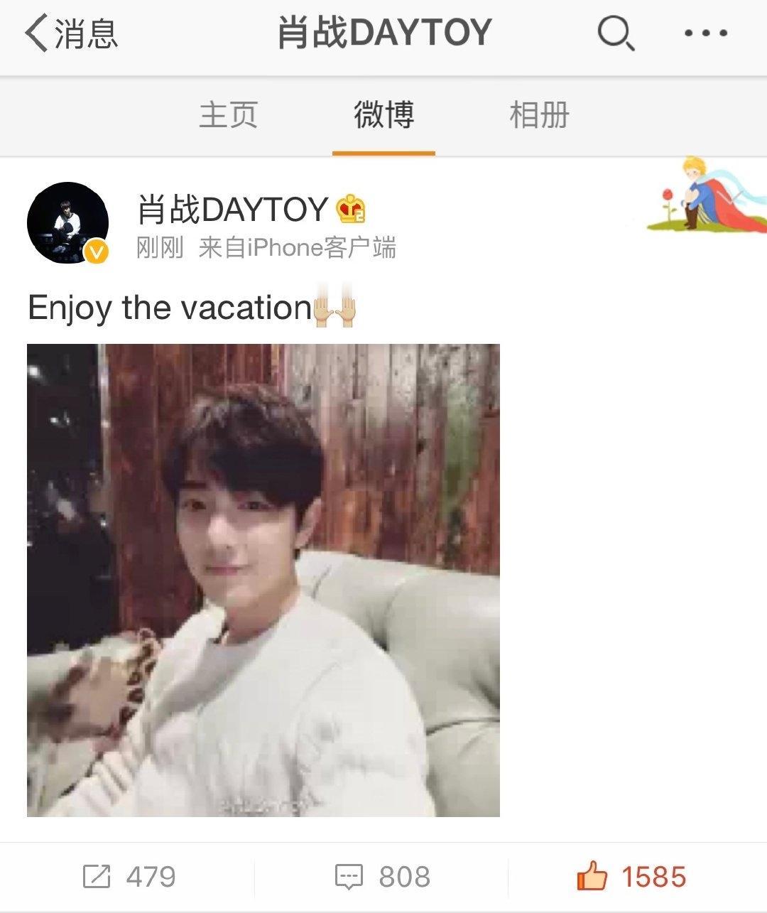 肖战改名了！今天X玖少年团其他成员如夏之光、赵磊等也统一去掉了微博名前缀“X玖少