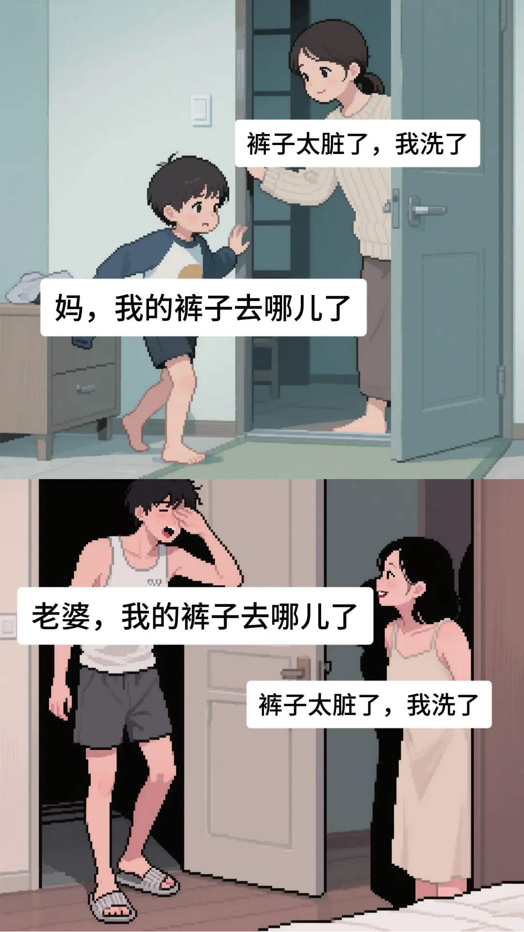“新”娘和“旧”娘的区别。