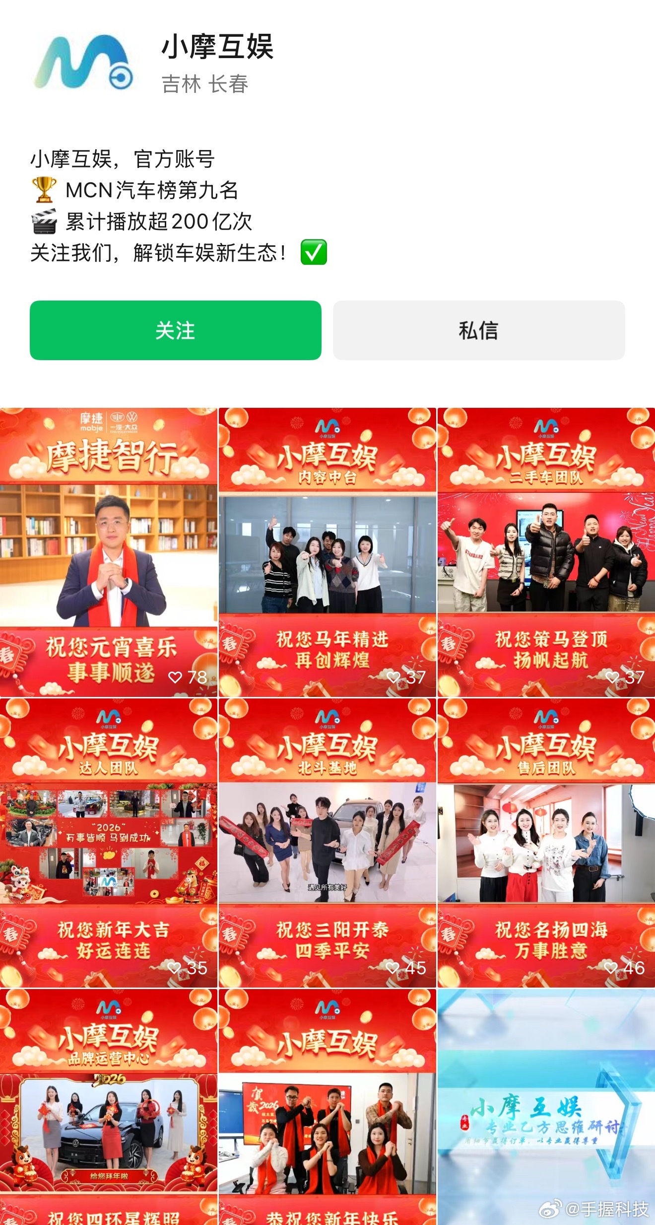 享界汽车回应网传S9麋鹿测试视频真的没想到…其实不用玩手段消费者对产品的好坏也门