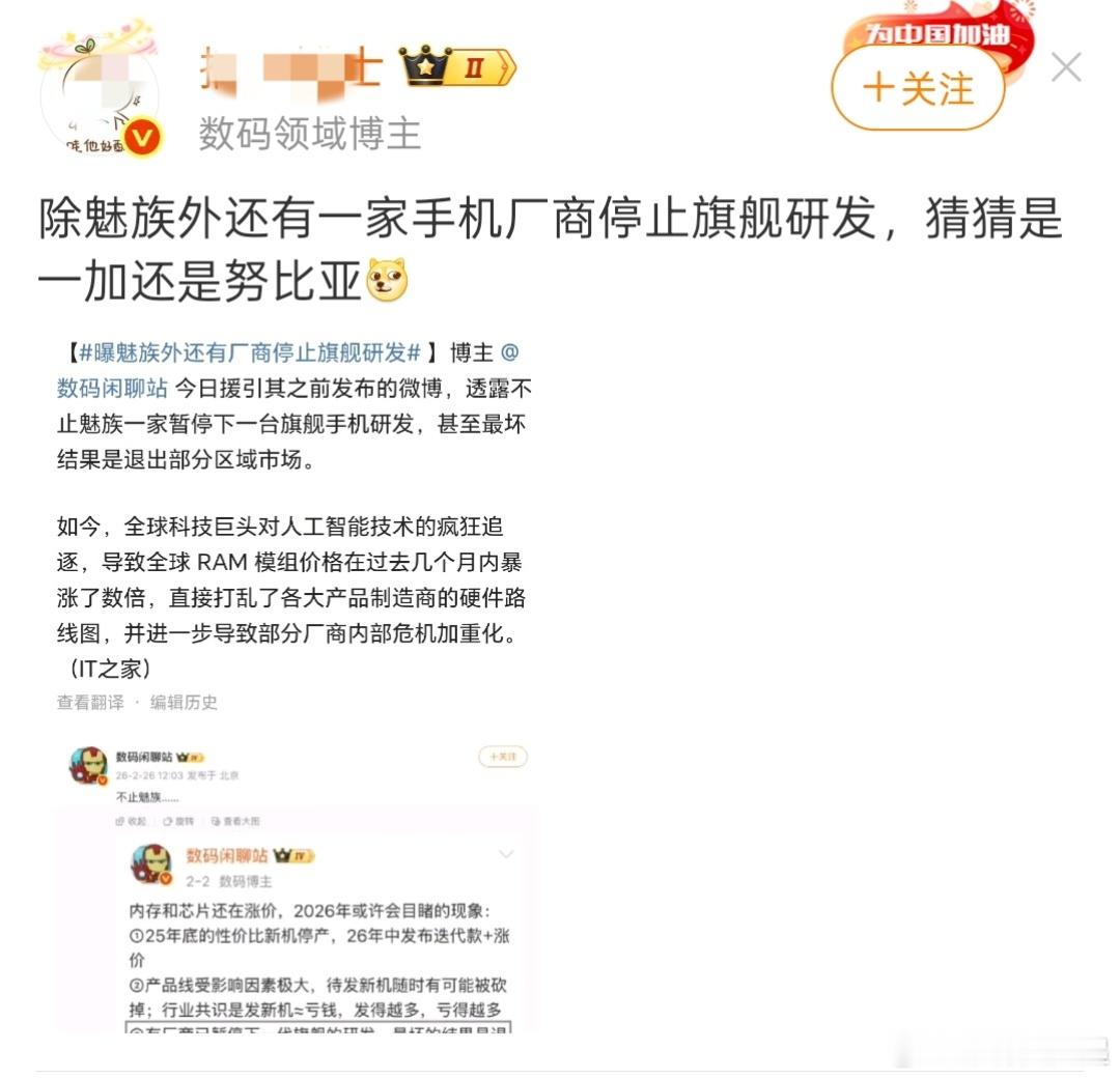 他是怎么想到一加的，一加的旗舰系列中，15T马上发布，一加16也在稳步有序的推进