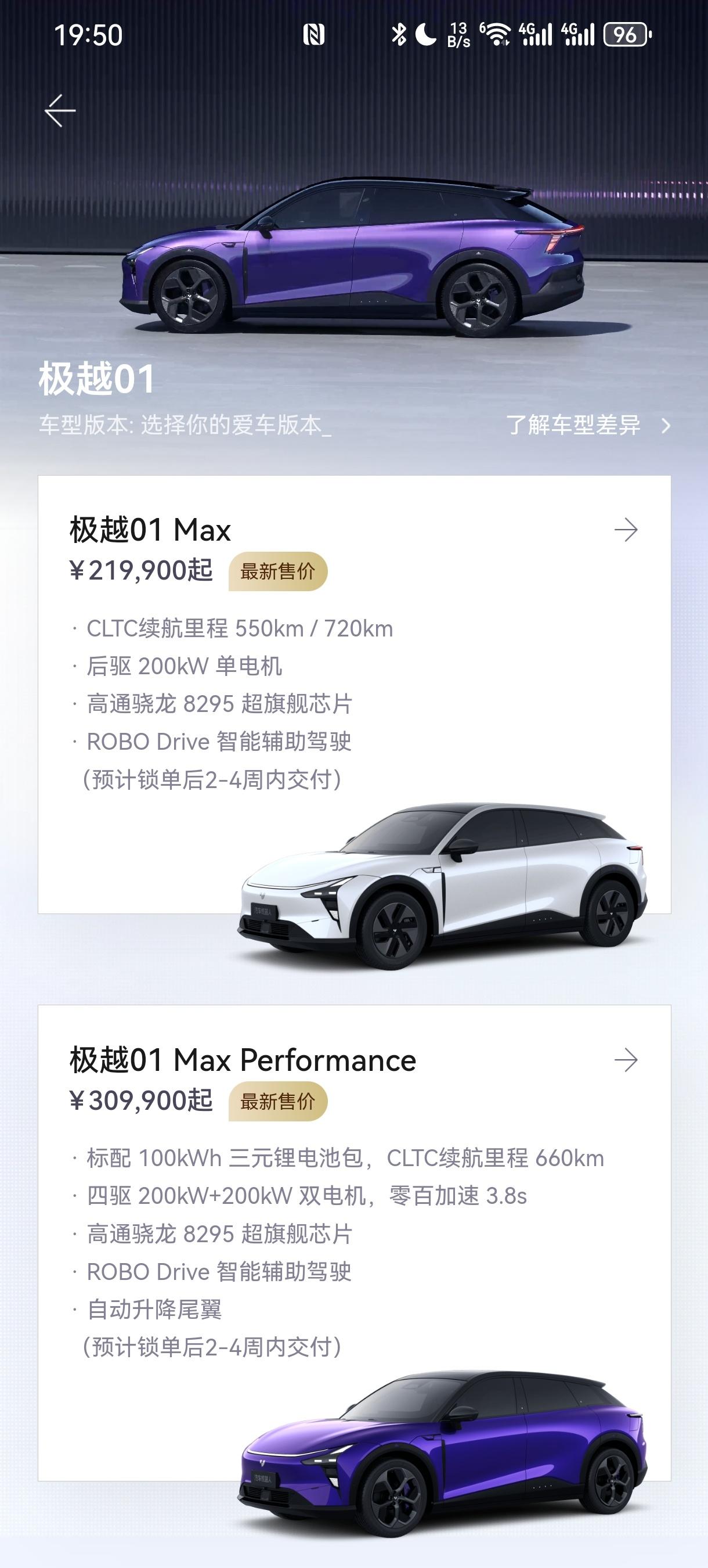 极越 01，正式降价！

发布会后降价，那就说明发布时的价格有问题，没卷到让消费