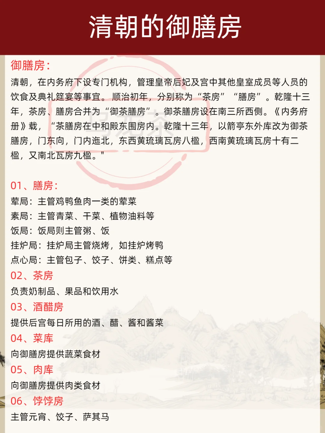 涨知识：传说中的御膳房到底什么样？