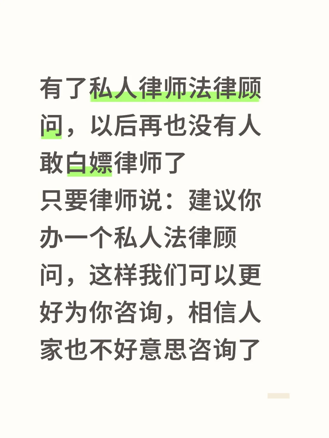 私人律师法律顾问帮助律师远离“白P”