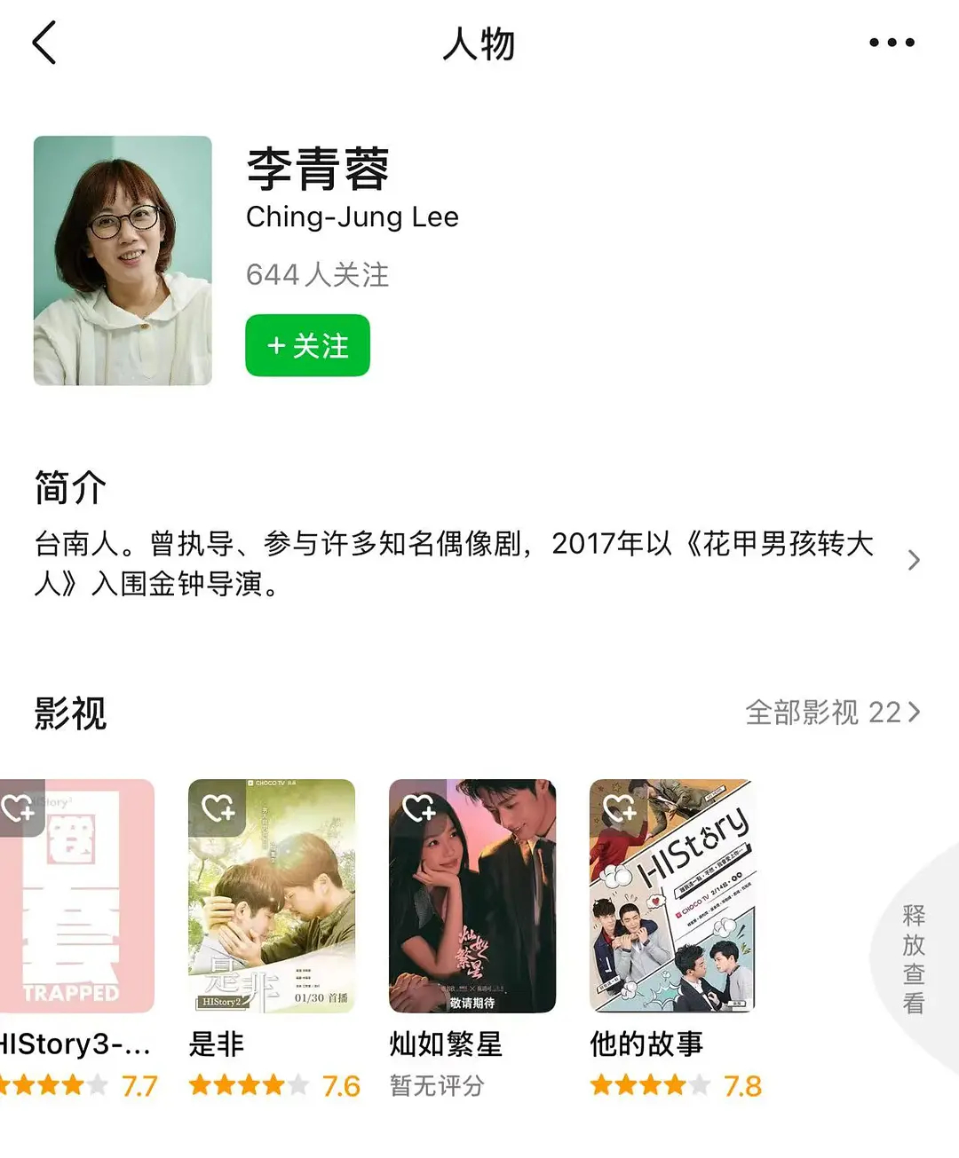 云合啊，李导知道自己被虞书欣粉丝说成素人班底了吗 