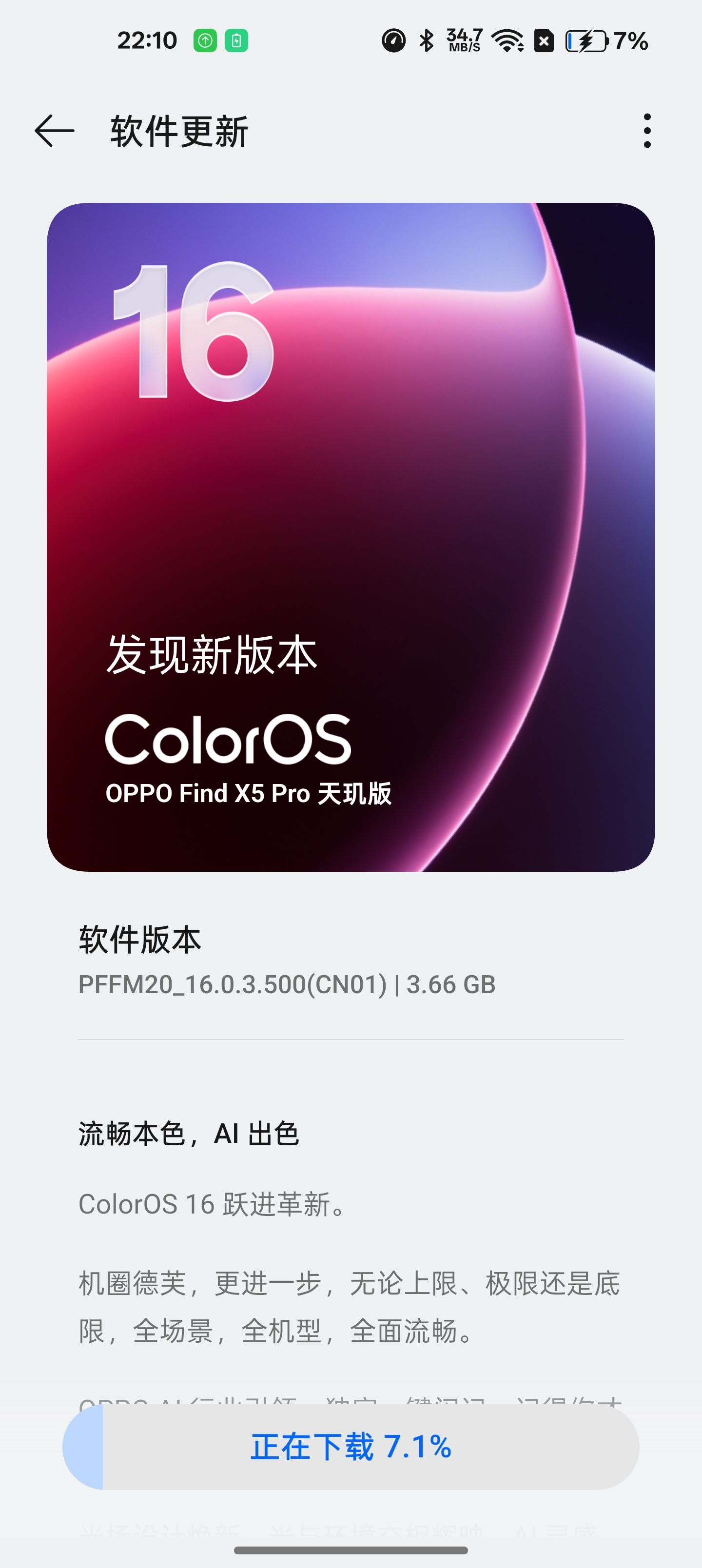 OPPO真牛逼，4年前的机子竟然好可以升级到ColorOS 16