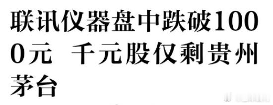 茅台还是那个孤王。 ​​​​贵州茅台[超话] ​​​