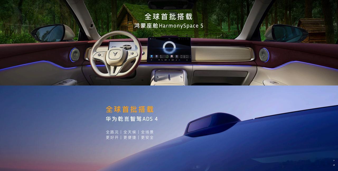 王炸来了！而且是“双王炸”！全新岚图知音，全球首批同时搭载：华为乾崑ADS 4：