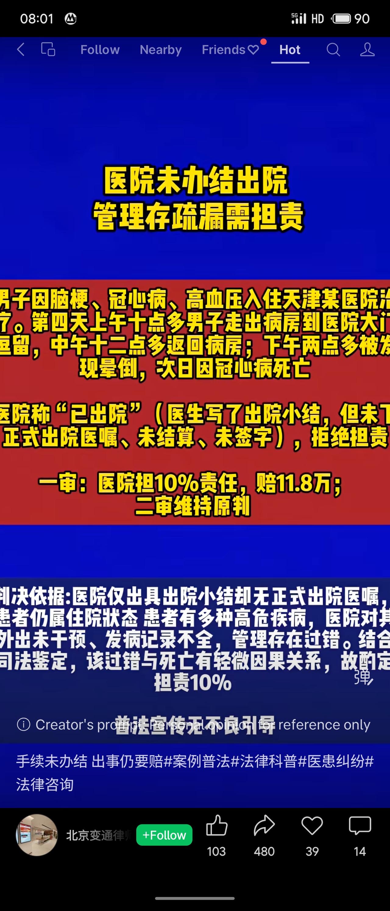 患者住院期间外出后晕倒身亡，医院虽写出院小结但未办正式出院手续，仍属在院状态。法