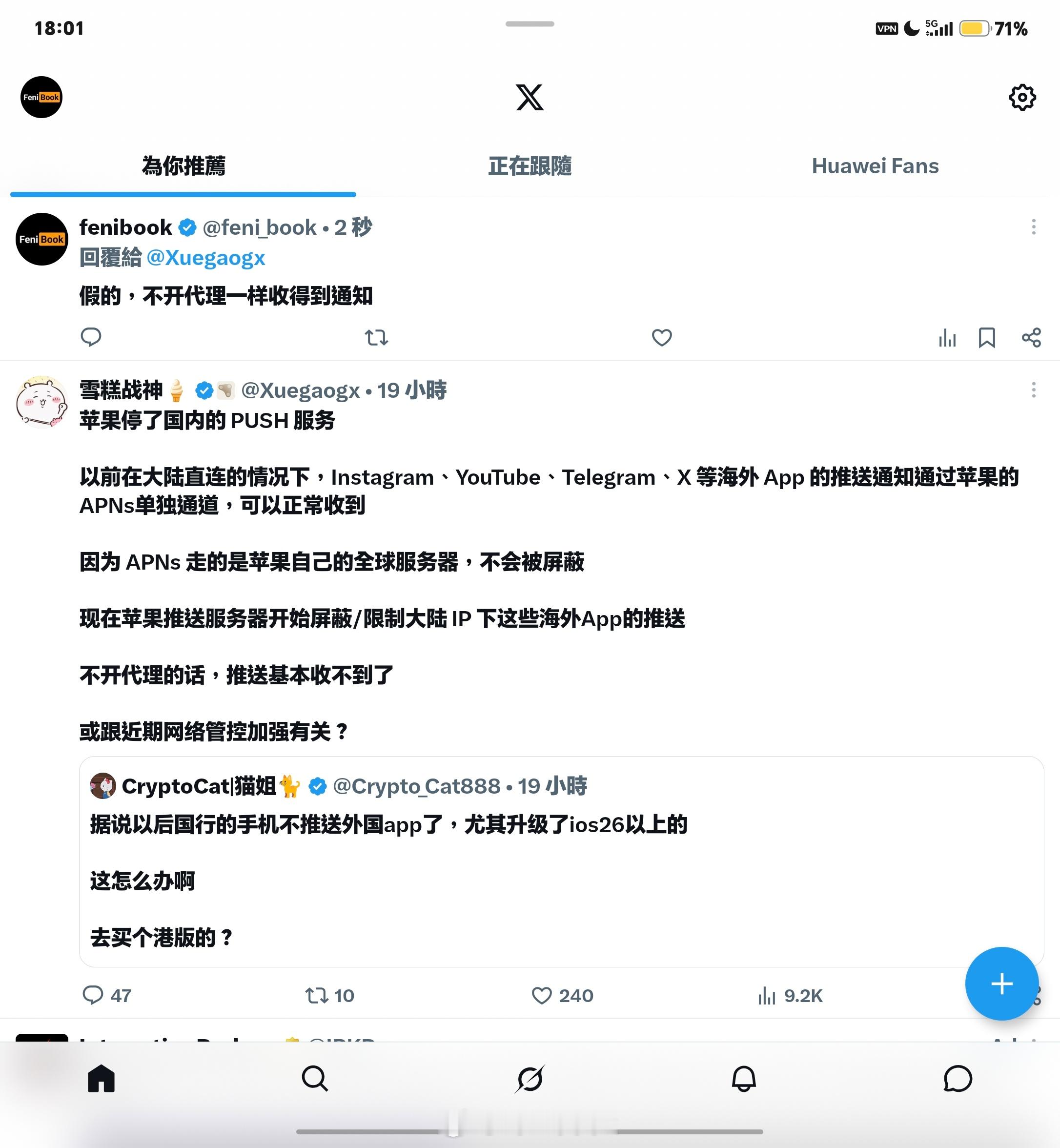 假的，别信，通知推送正常，iPhone 17 Pro Max 和iPhone A