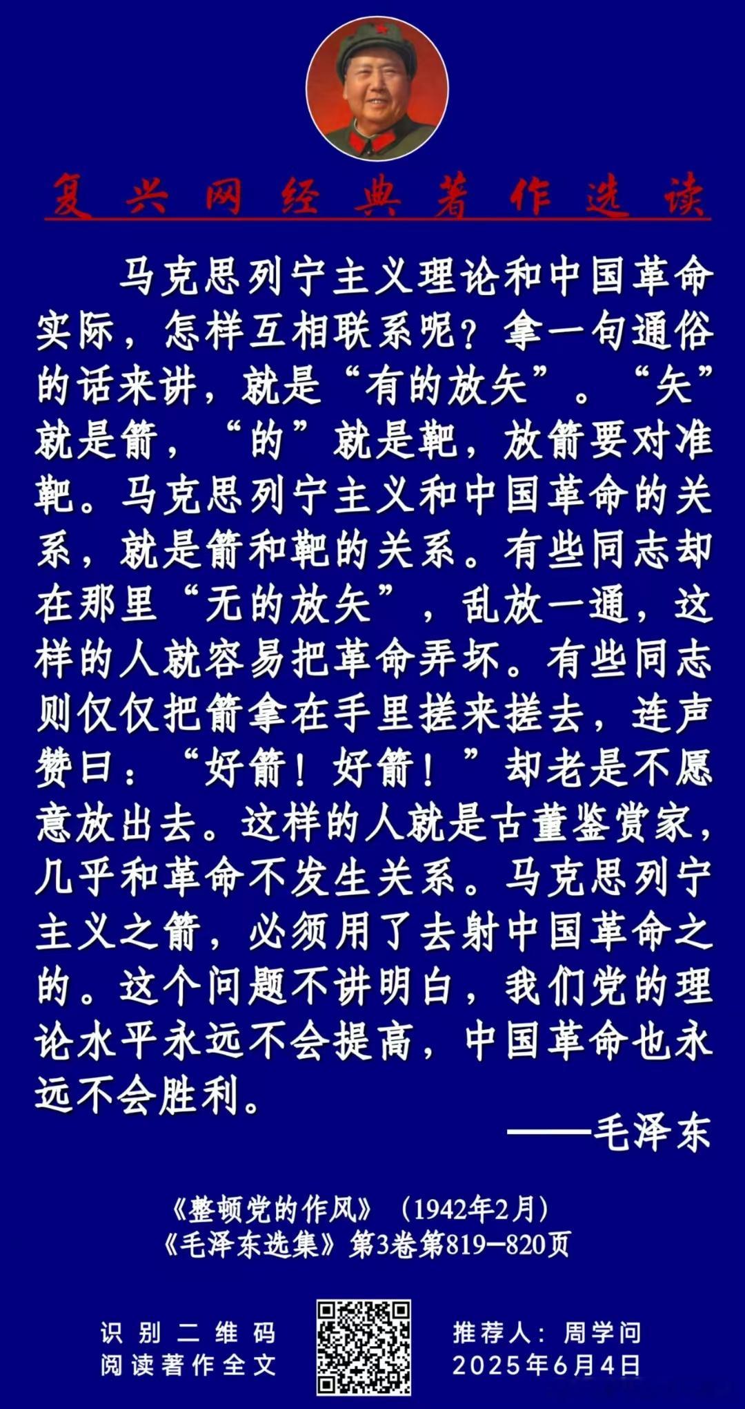 民族复兴网经典著作选读：  ​​​