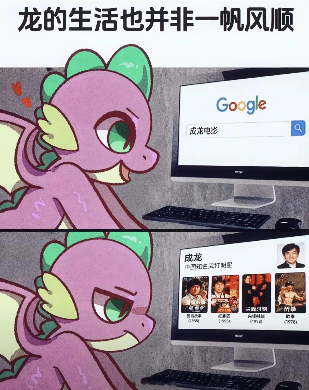小恐龙被妈妈打了，因为发现他在偷看成龙电影 