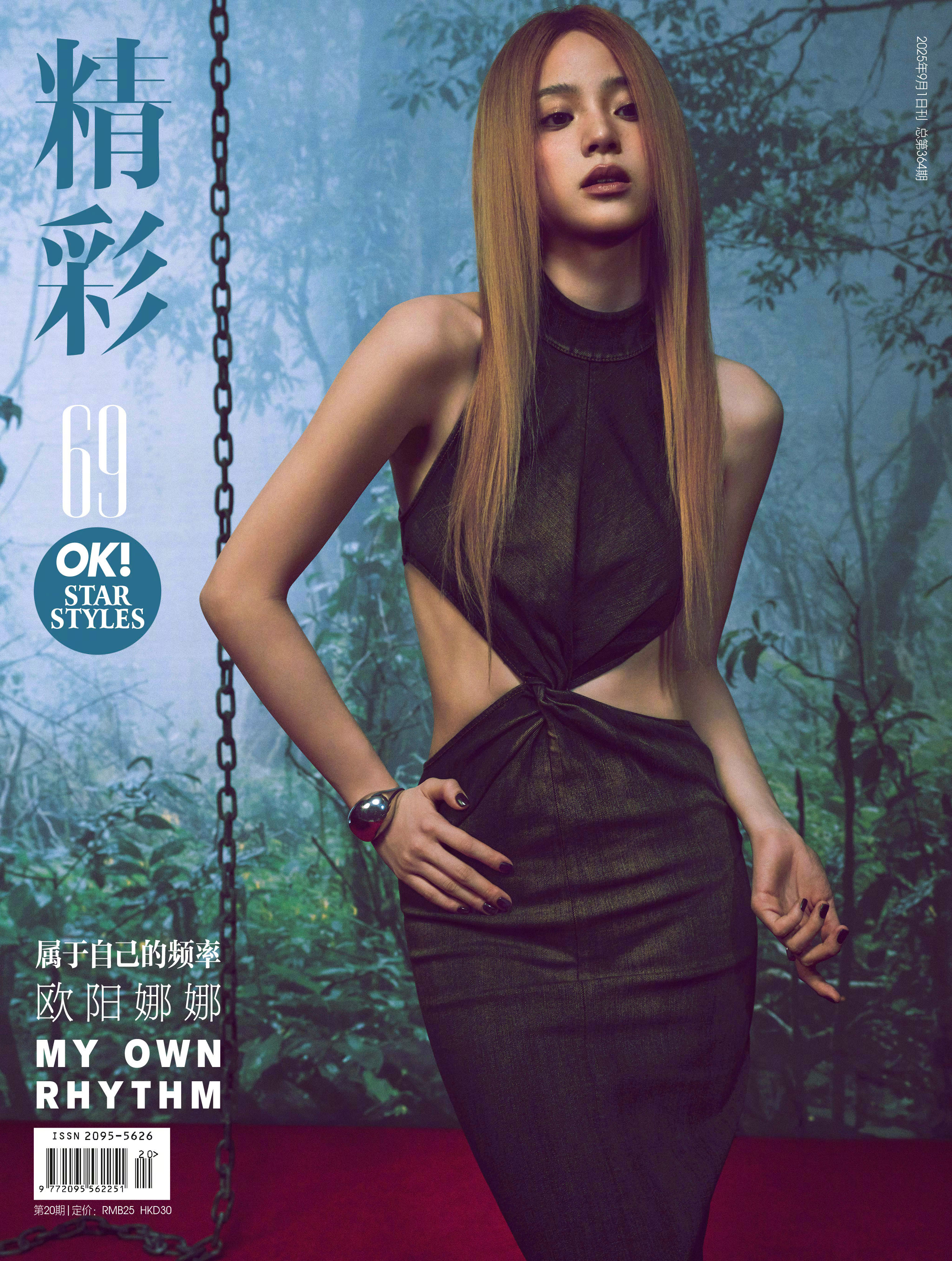 欧阳娜娜精彩OK开季三封 ​​​