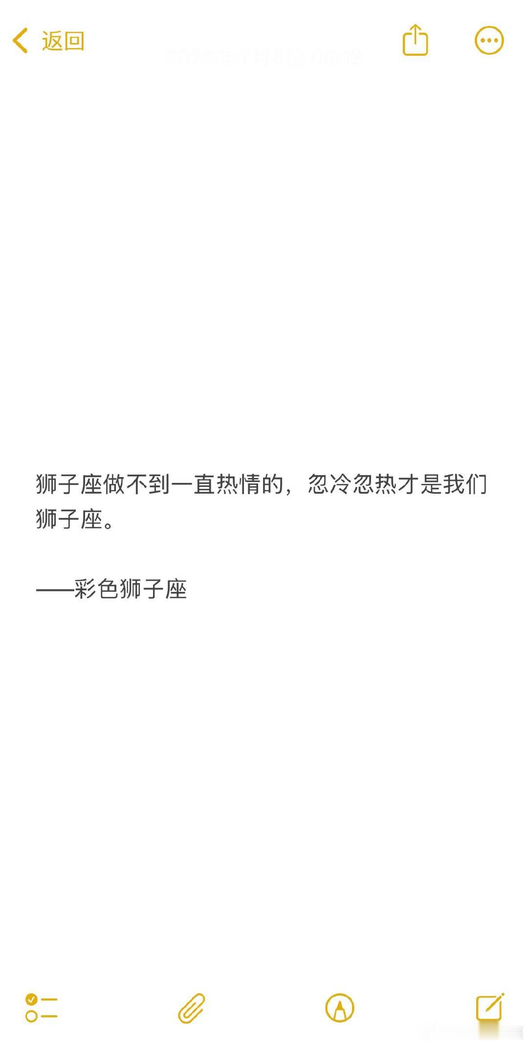 狮子座给的热情与态度，取决于对方给的热情和态度。 