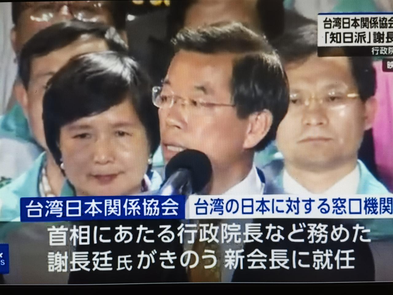 台独死硬派谢长廷出任台日关系协会新任会长之玄机？
       日媒1月7日报道