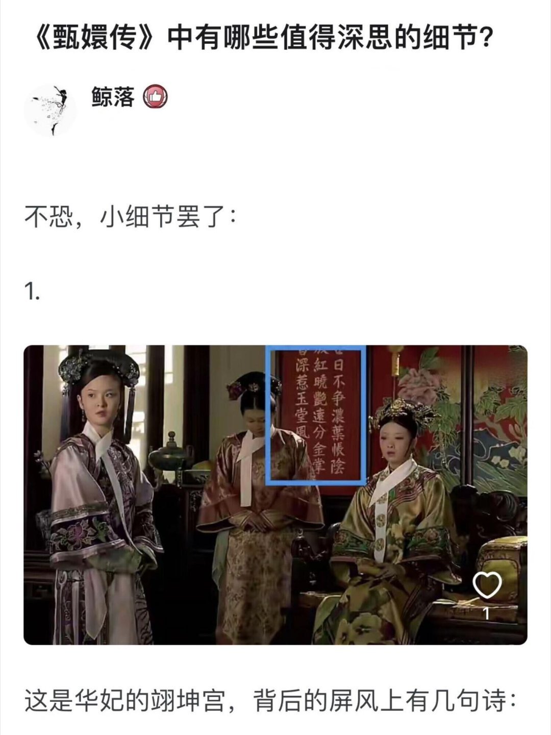 甄嬛传一根簪子居然三个人用过 一根簪子前后居然换了三位主子戴吗！以前完全没留意，