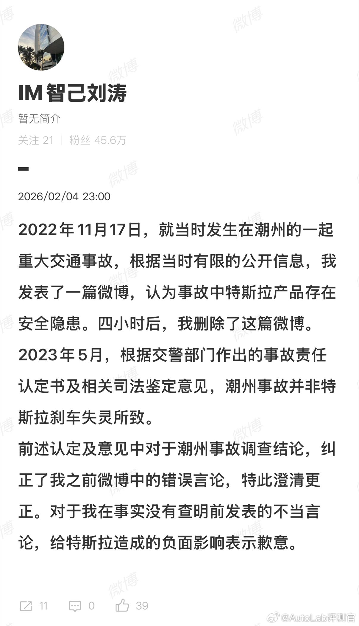 智己联席CEO刘涛向特斯拉道歉了，起因是2022年11月的一条微博