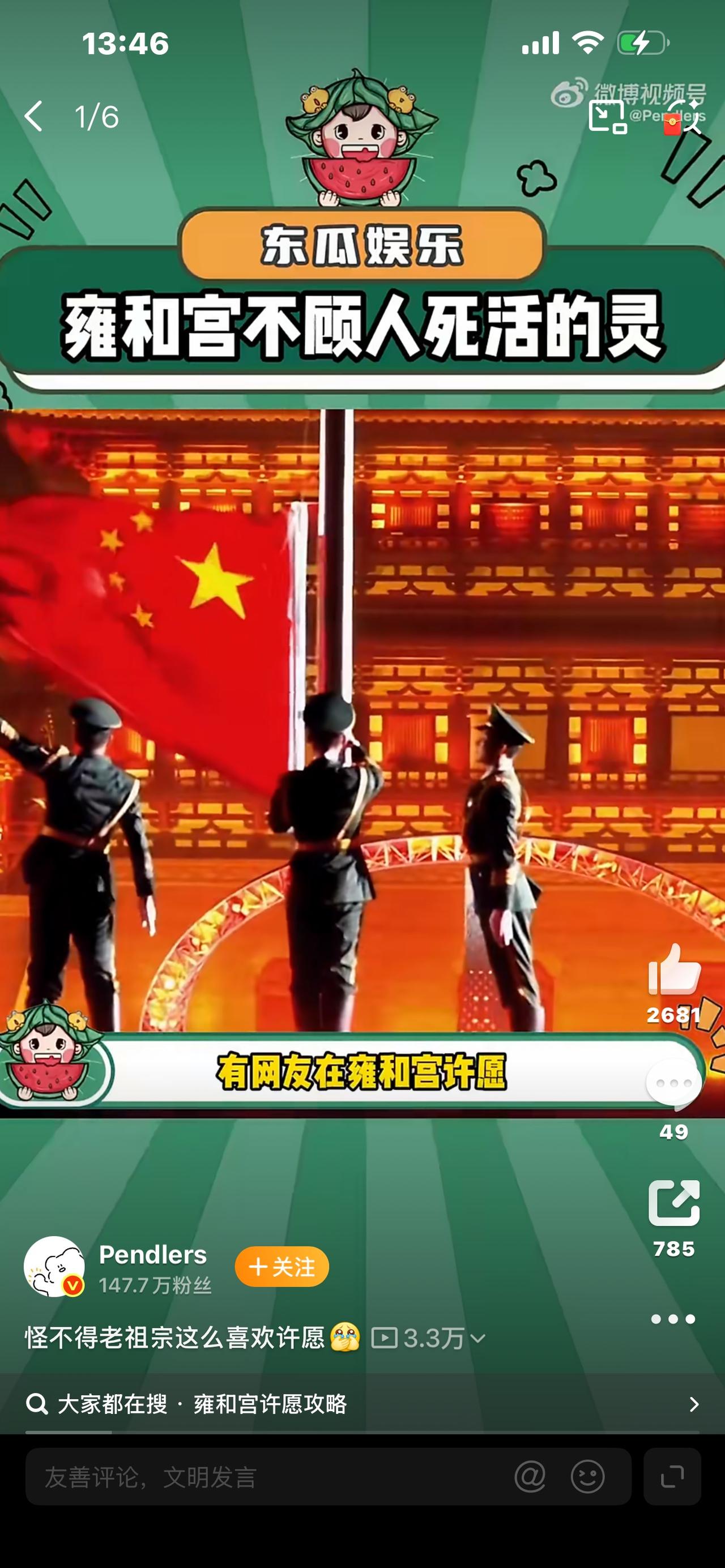 怪不得老祖宗这么喜欢许愿，看懂之后瞬间通透人生

你有没有发现一个很有意思的现象