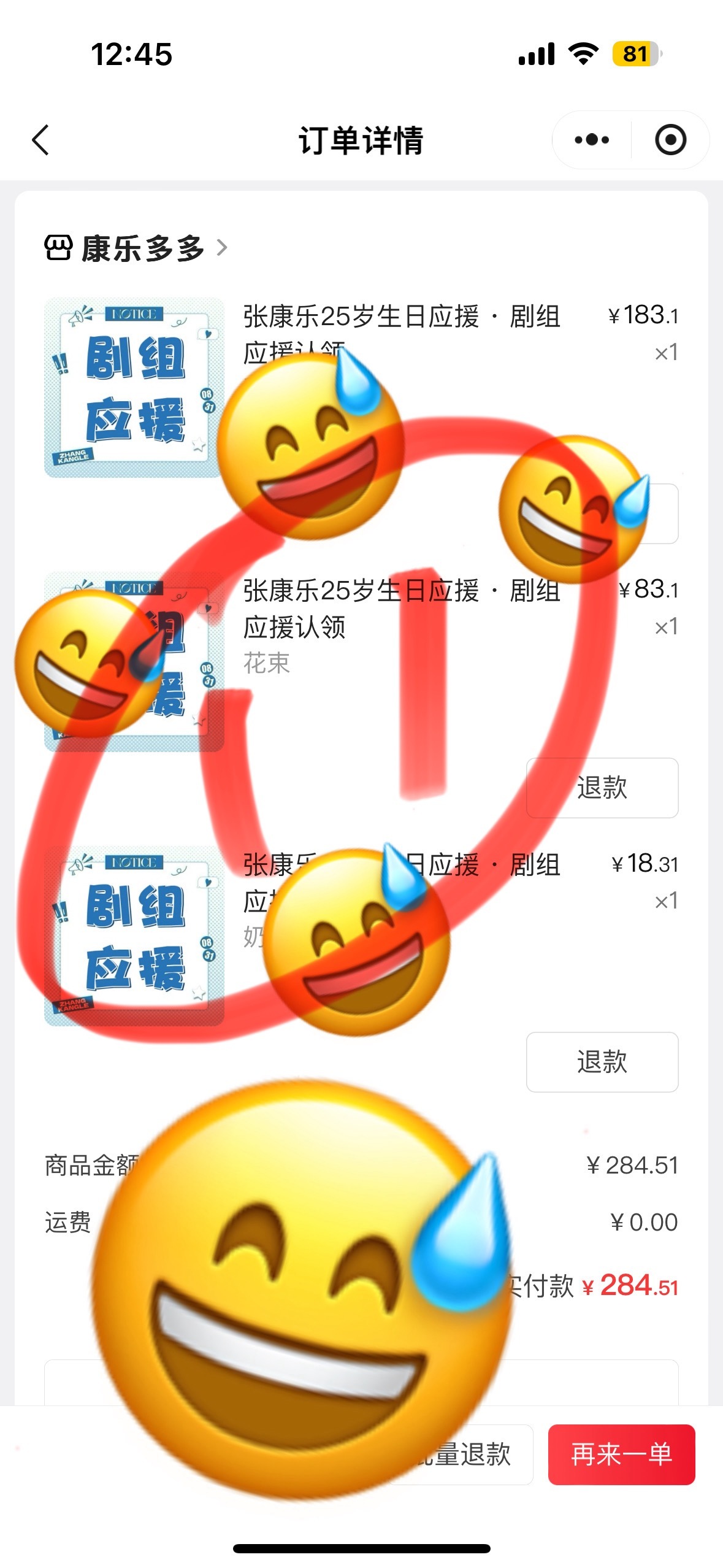 也挺无语的 ​​​
