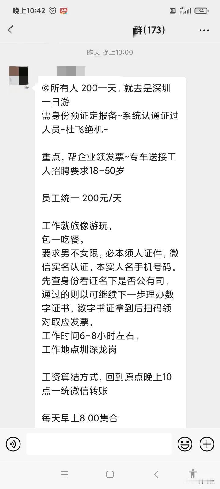 #你问我答#看到有好几个中介从八月份还是九月份就一直在发这个招聘，这个工作对人的