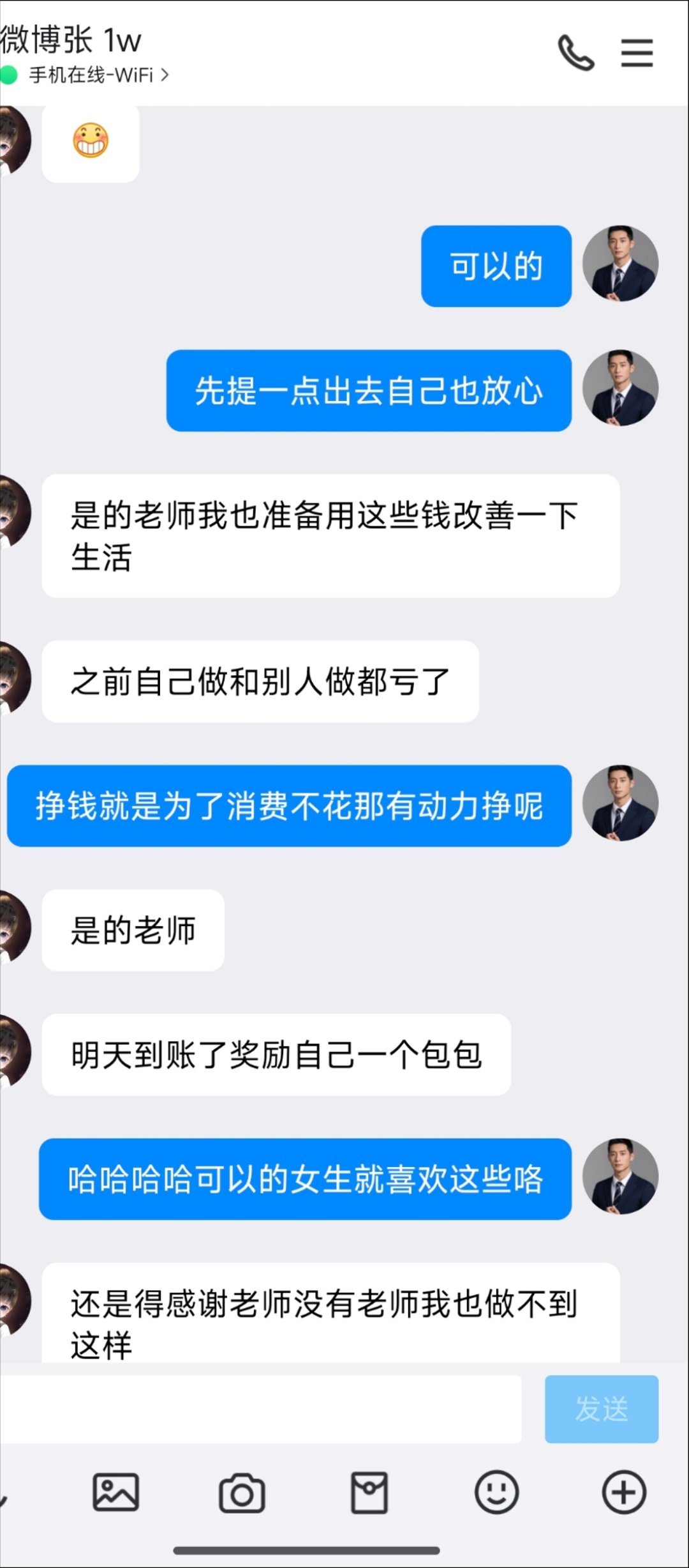 恭喜张女士加入实磐蕃苍计划！短短两日跟随思路稳步布局，账户顺利做到五万多。规划提
