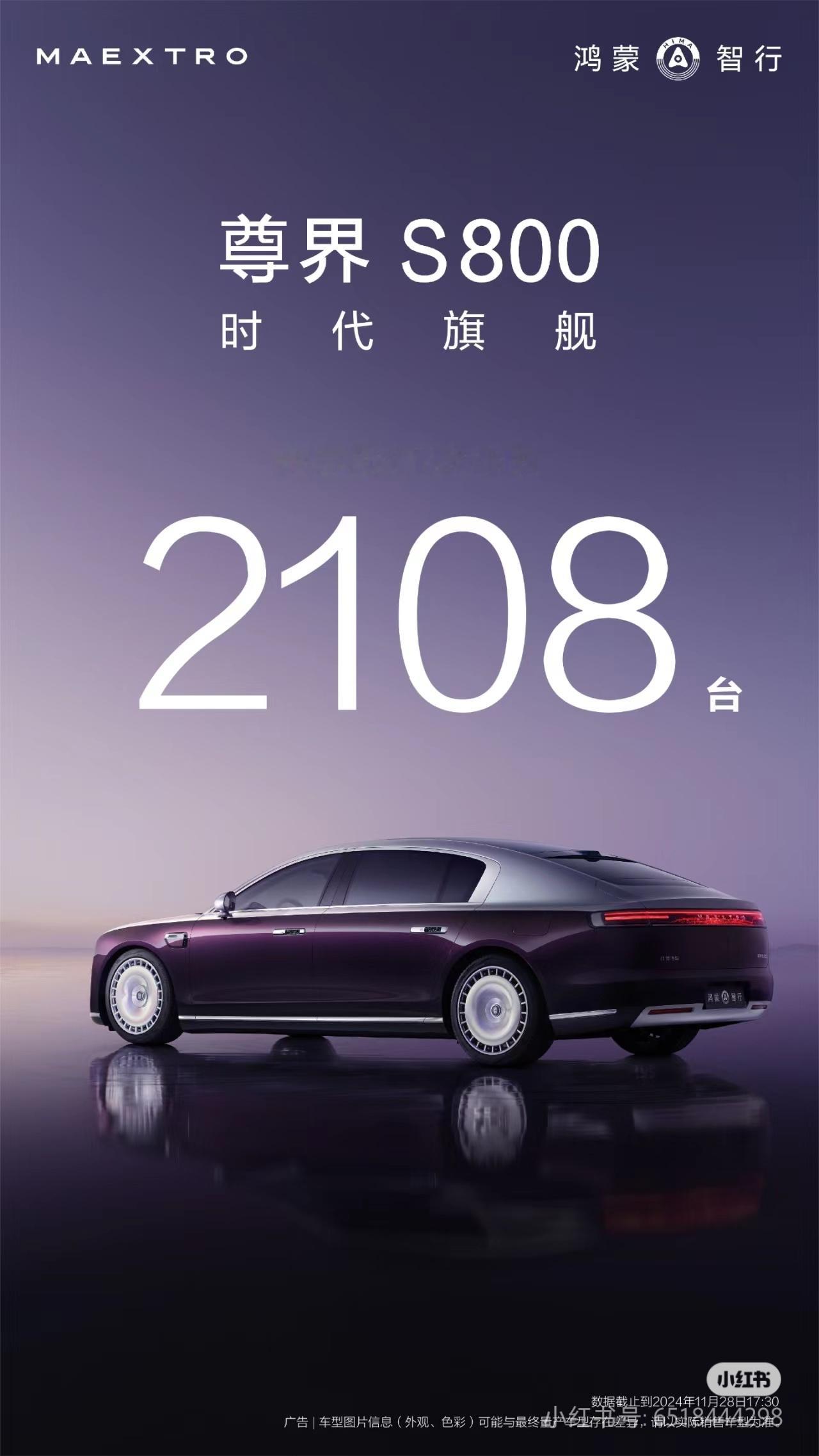 尊界s800发布2天预订超2000台  是什么水平？是不是前无古人？我们翻翻旧账