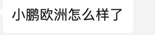看到群里提问，好想剧透啊，哈哈小剧透下：全球增长，数字很猛，欧洲最亮眼，多个第一