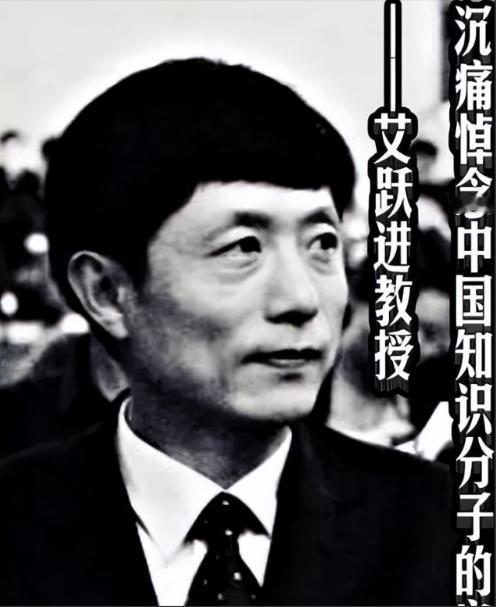 1958年出生的艾跃进曾说过：“让工人下岗，还要人家从头再来，你们为什么不从头再