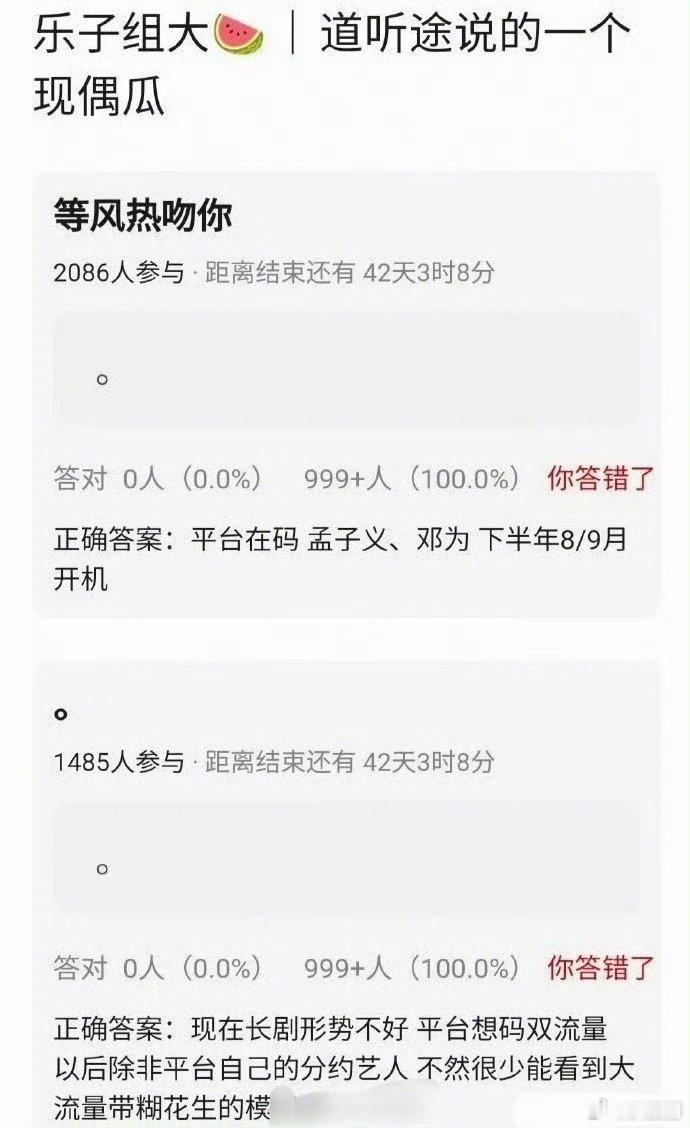 🍉孟子义、邓为有望合作出演《等风热吻你》，看好两人合作吗～ 