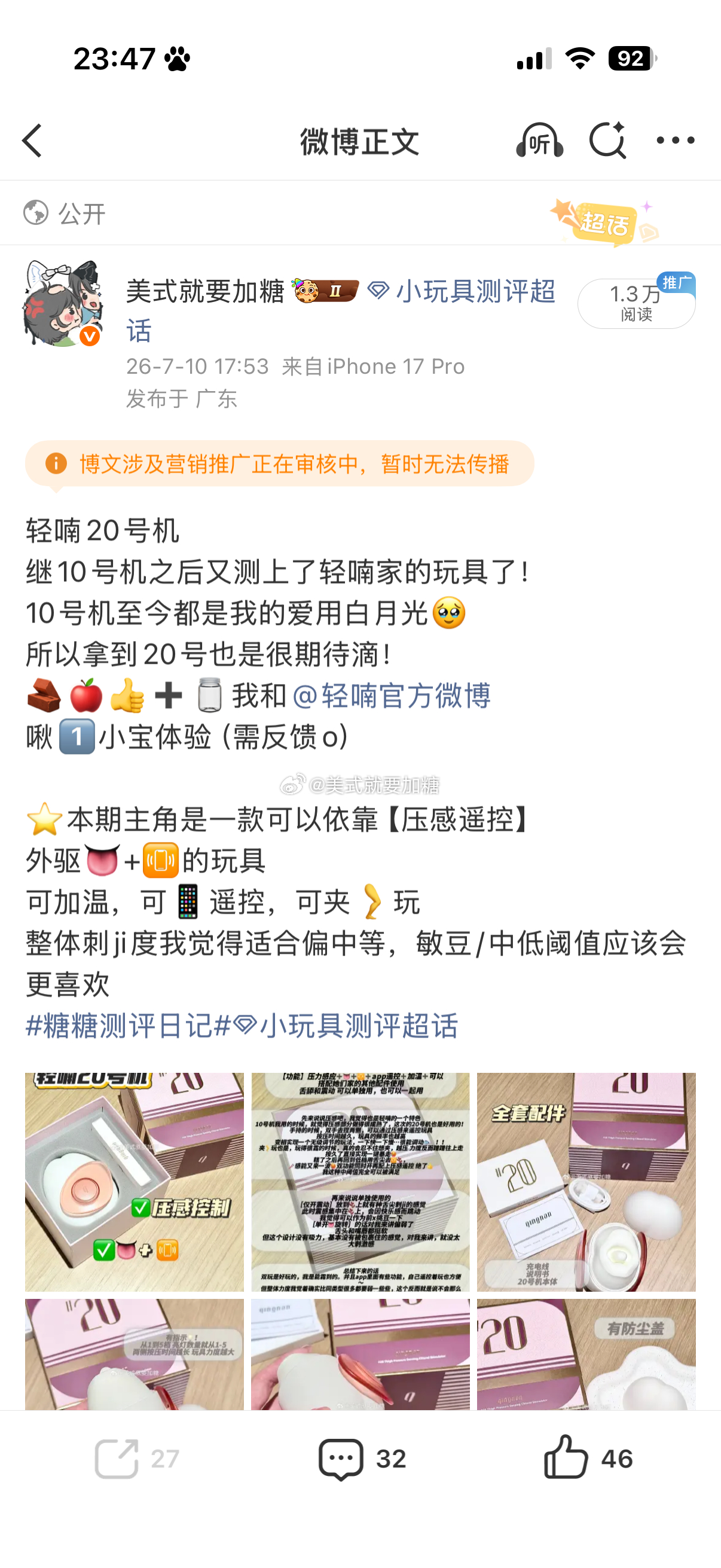 呜呜呜轻喃20号机那条测评被贴条了我明天崽重新发一次辛苦贝贝们重新转转～ 