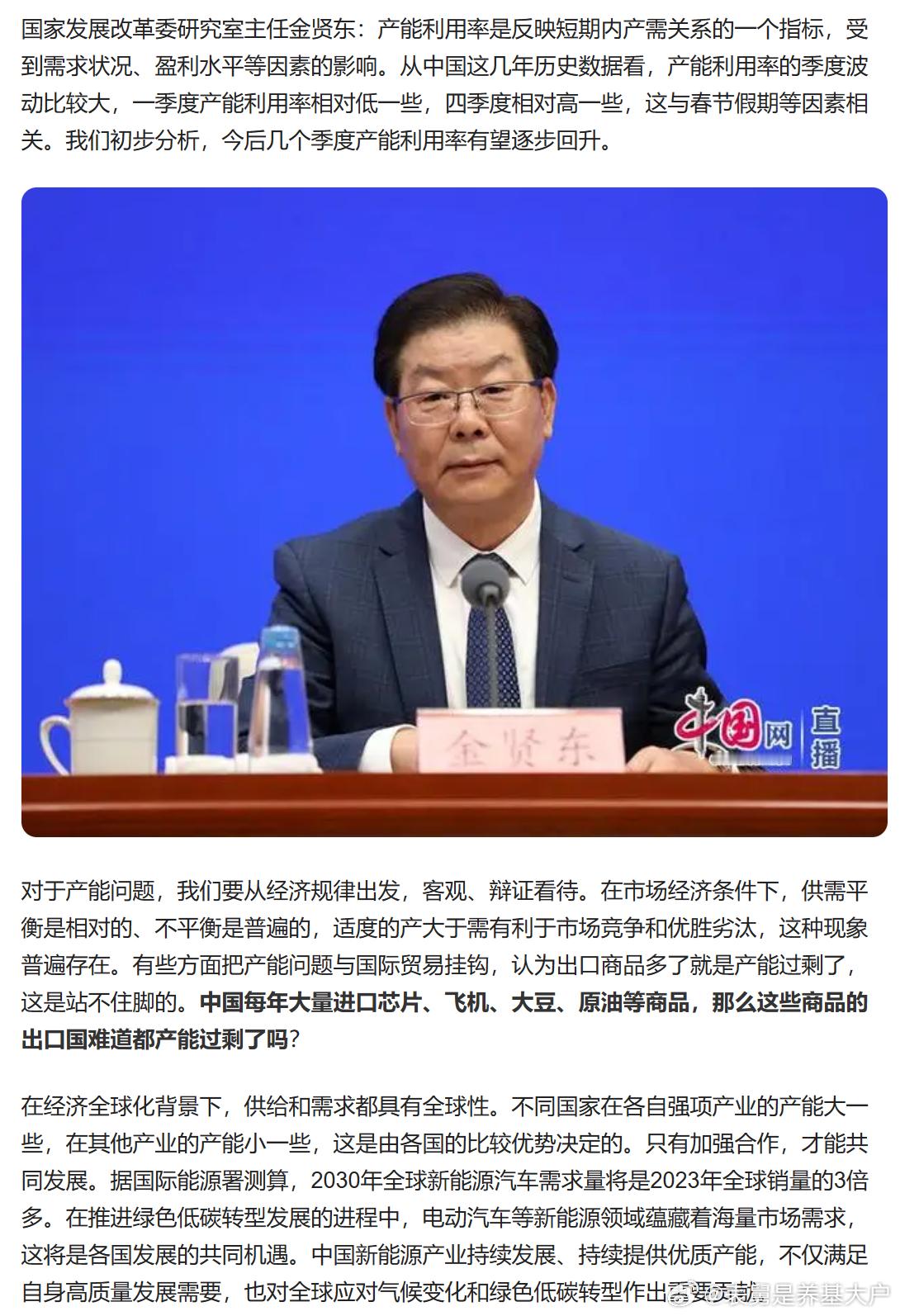CX这篇封面，《求解过剩》，就差点名了，反驳了XX委对过剩（图1）的反驳...引