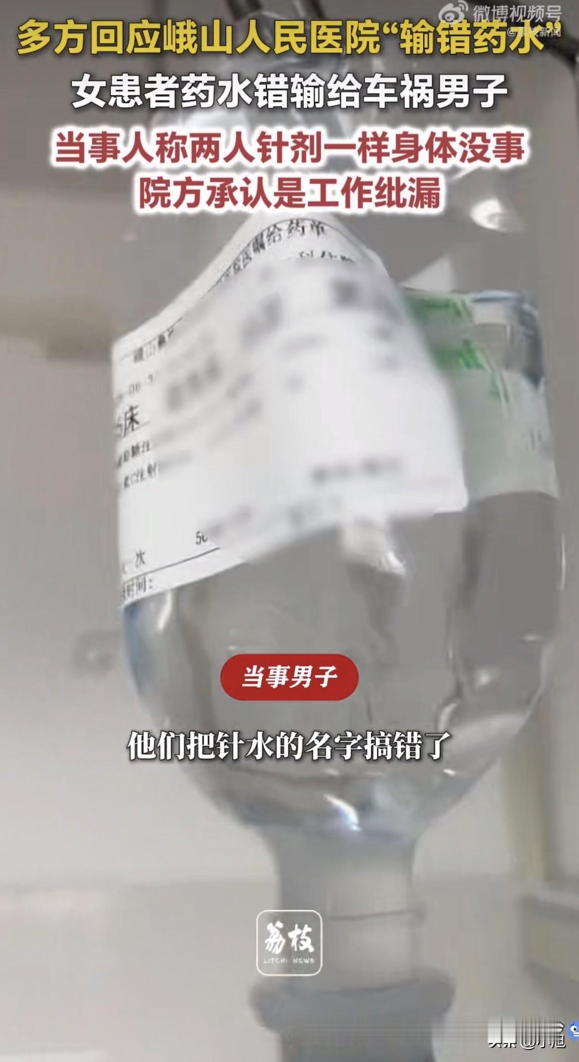 6月30号早上，云南玉溪峨山县人民医院。

一个车祸住院的30岁男人，输液输到第