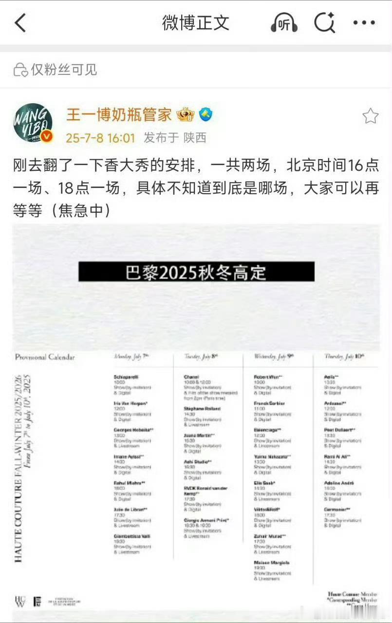 每次去看秀，都很有娱乐精神。 ​​​“门已经关了” ​​​