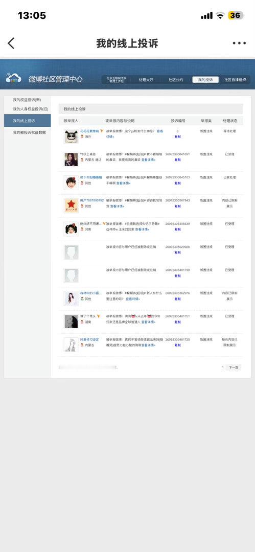 【9.10午间除🐛】人无信不立，良好阳光信用藏在生活点滴之中。守住许下的约定，