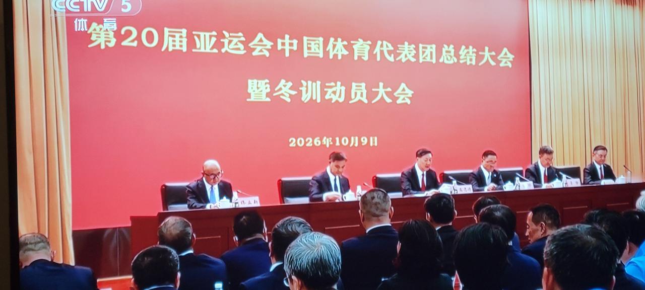 林诗栋上央视了，太棒了！
今天国家体育总局在北京隆重召开“第20届亚运会中国体育
