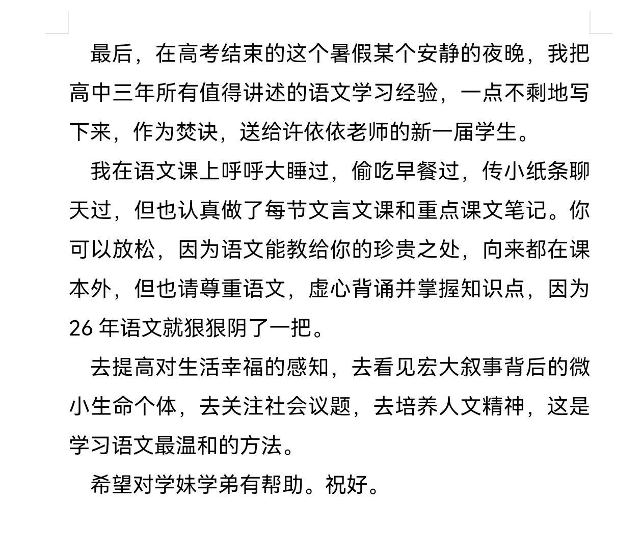 其实还有很多119 118的同学，但因为不好意思，就麻烦了三位120+的同学。结