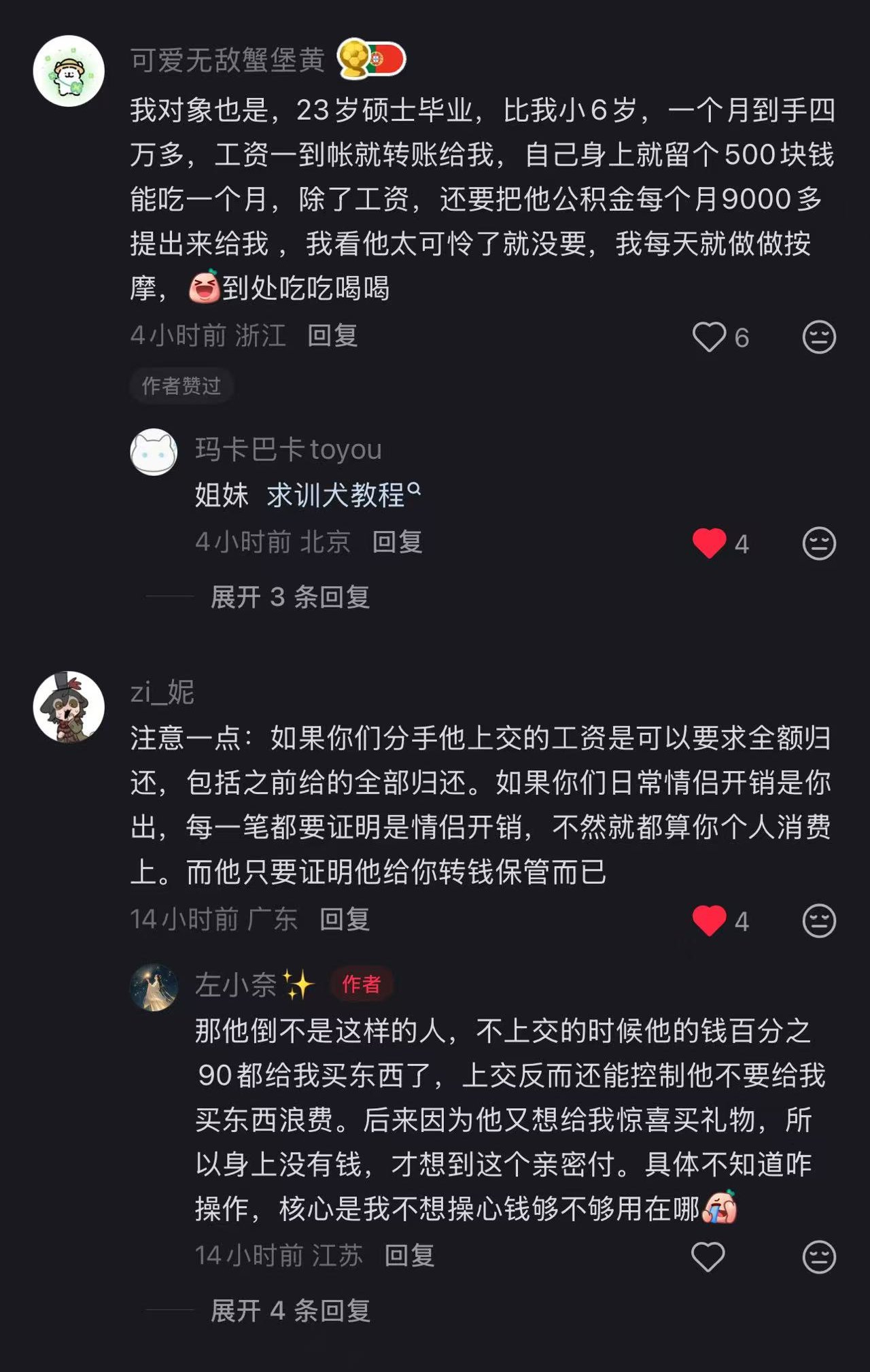 你看，哪怕都跪下当狗了，还是会被恶意揣测，哈哈哈。 