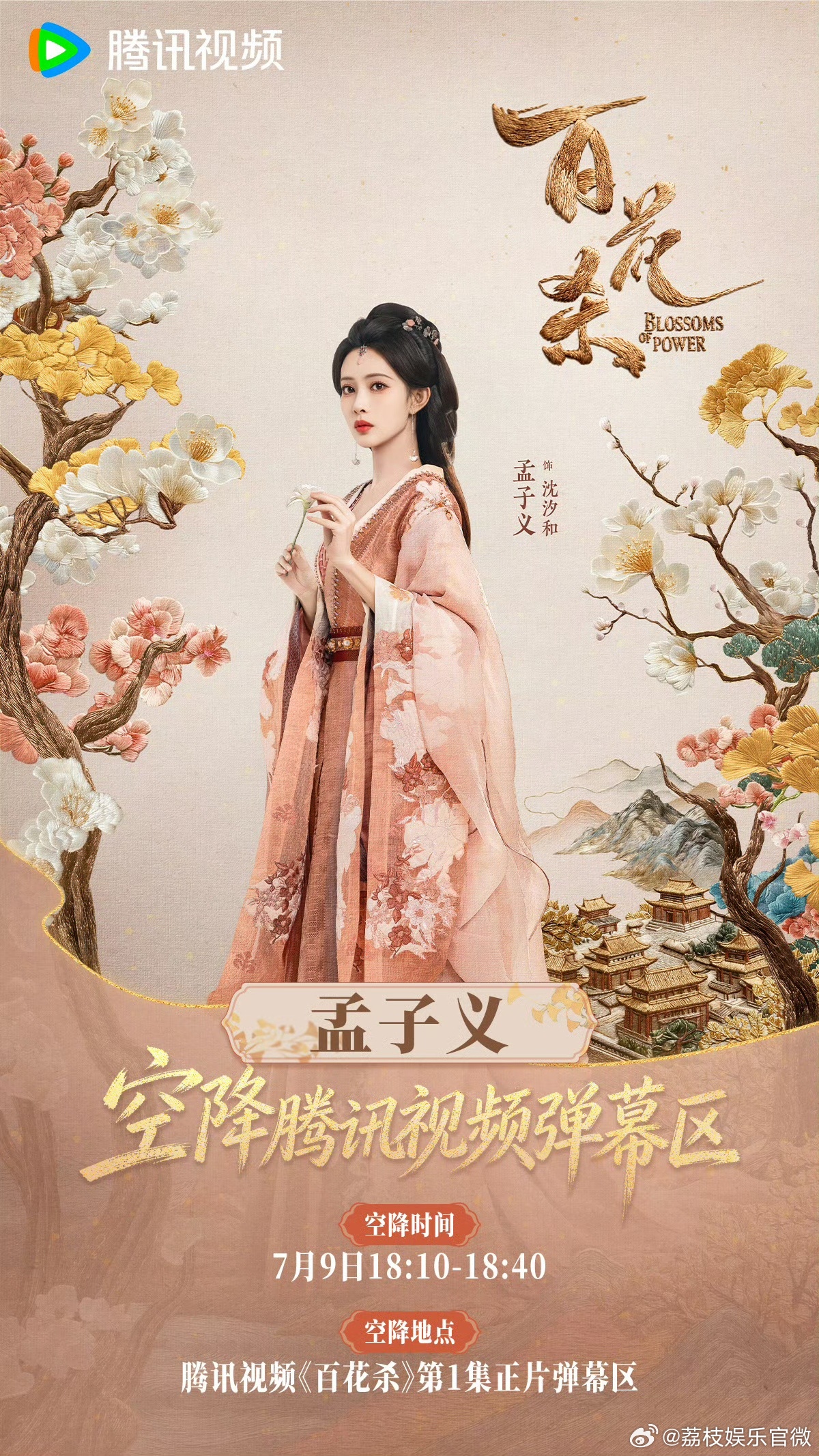 孟子义破碎神性何与身材出圈 谁能拒绝这样的名场面，孟子义周身的破碎神性氛围感拉满