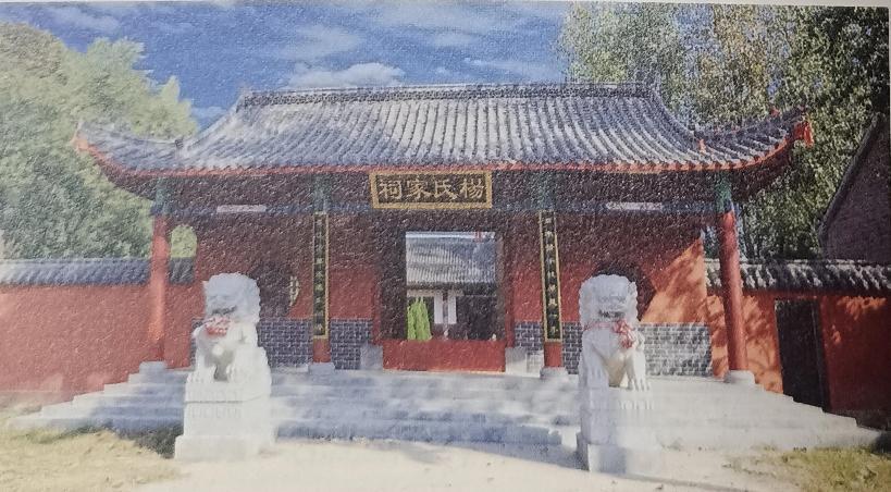 单县李田楼镇杨洼村杨氏家祠
李田楼镇杨洼村杨氏家祠，俗称杨家庙，位于单丰路旁，距