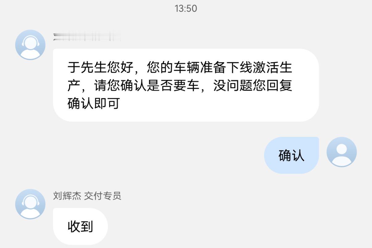 我的智界R7增程版终于排产中状态了，预计1月18号开始发运，大概小年前后交付。比