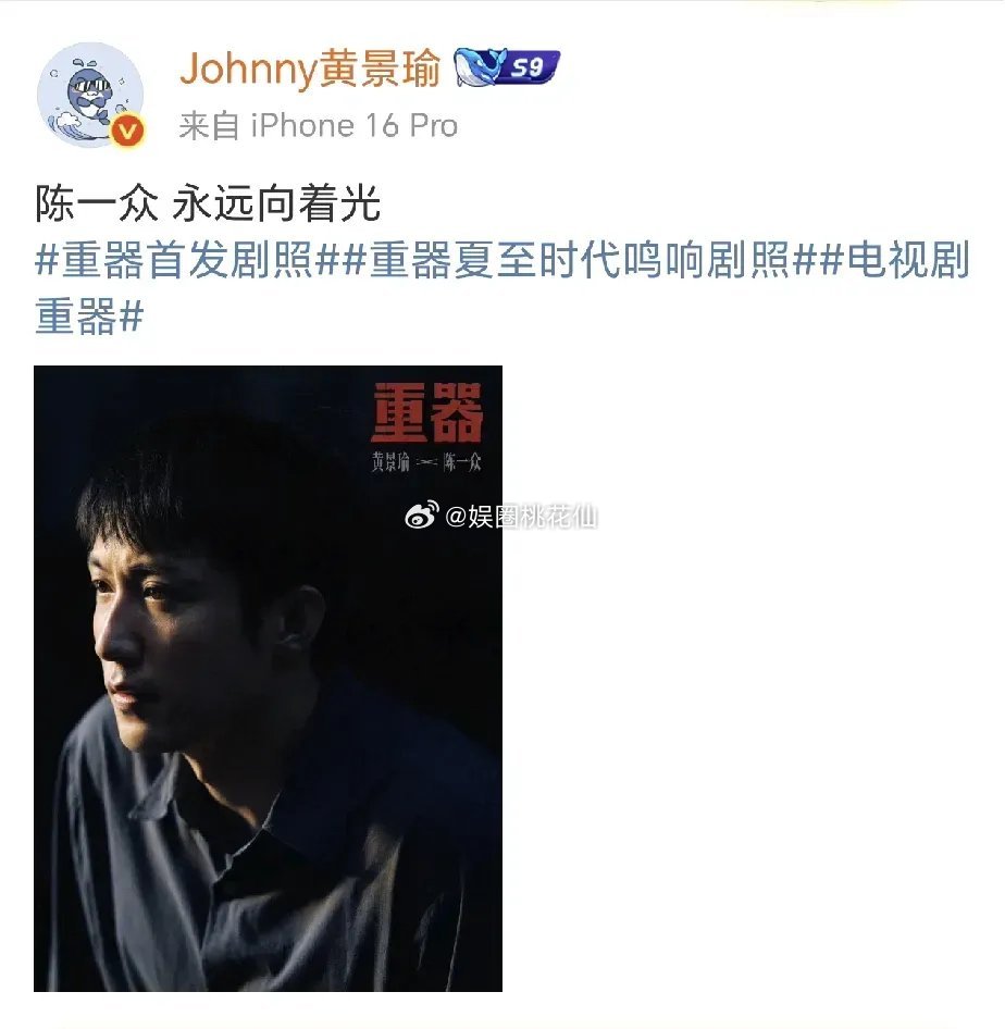 难怪大家都对黄景瑜羡慕不已！新剧《重器》全阵容官宣，好家伙，一堆影帝影后居然都来