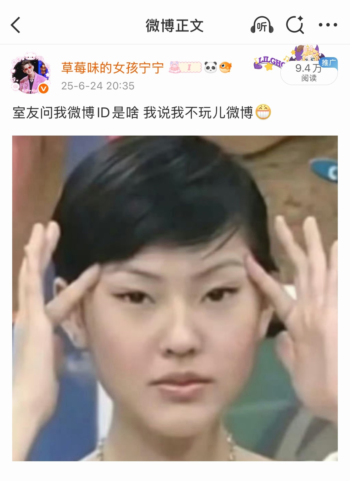 ？这阅读量认真的吗 微博还我实时还我推荐体 