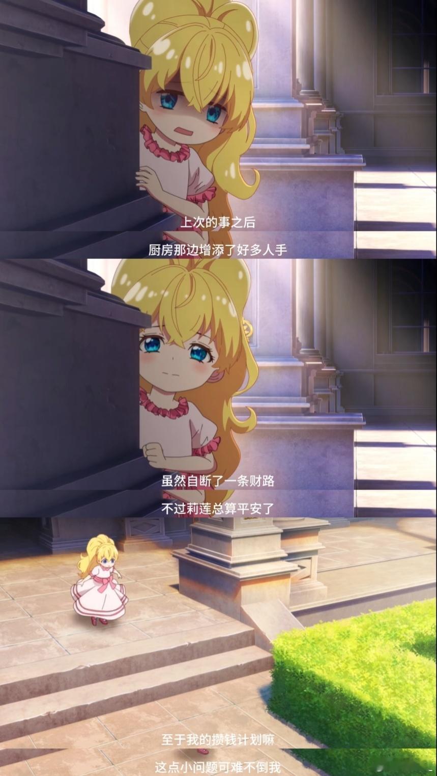 魔法公主的小烦恼开播当预知梦的星辉落入紫罗兰色的眼眸，希娅公主的童话正式开篇。宫